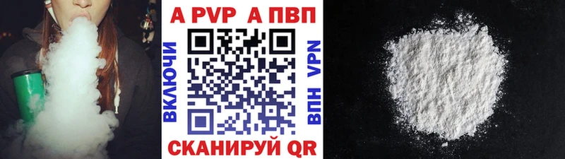 A-PVP Соль  наркошоп  Чусовой 