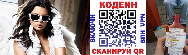 Codein Purple Drank  ОМГ ОМГ как войти  Чусовой 