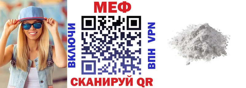 МЯУ-МЯУ мука  купить наркотики цена  Чусовой 
