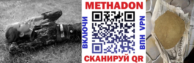 МЕТАДОН кристалл  Чусовой 